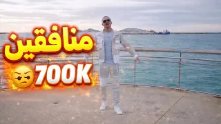                                                     سيف   منافقين دندنها