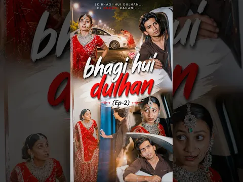 Bhagi Hui Dulhan (part-2)      #dulhan #bhagihuidulhan #Shadistory