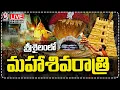 Lagu LIVE : Maha Shivaratri Celebrations At Srisailam Bhramaramba Mallikarjuna Swamy Temple | V6 News