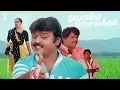 Download Lagu Tamil Comedy Movie | Ninaive Oru Sangeetham | Vijayakanth | Radha | Goundamani | Ilaiyaraaja