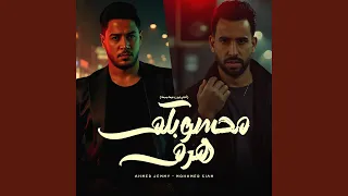 محسوبكم هرم اختي الي بموت فيها بحبها  محسوبكم هرم اختي الي بموت فيها بحبها