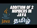 Addition of two numbers in java tamil Tech Ladder