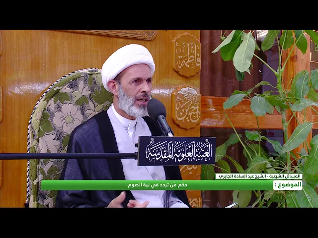 ⁣حكم من تردد في نيّة الصوم