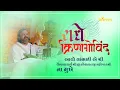 Download Lagu radhekrishna dhun ||   Radhe Govind Gopal Radhe Dhun Hariharan || Shri Dwarkeshlalji Mahodayshri ||