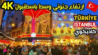 اجواء اسطنبول كاديكوي الآن اجمل منطقة سياحية اسعار الأكل والمطاعم هل تركيا غالية 