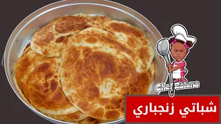 شباتي زنجباري                        دندنها