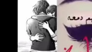 بعد ماريد تبجين عليهم دمعه ياعيني 