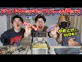 Download Lagu アメリカではチョコバーを揚げる激ヤバ料理がある！