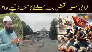first naqshbandi saint in karachi spiritual history of karachi pir sarhandi