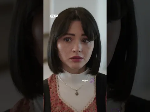 كل اللي عمله بمريم… رجع له في لحظة واحدة! 🔥
