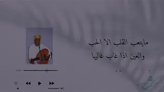 برعة   مايتعب القلب الا الحب   توفيق نهيان دندنها