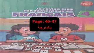 Je Révise Mes Fondamentaux En Français دعم التعلمات الفرنسية المستوى 4 Pages 46 47 