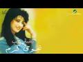 Najwa Karam - Aa' LaLa | نجوى كرم - عالالا