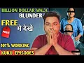 Download Lagu BILLION DOLLAR WALA BLUNDER | BILLION DOLLAR WALA BLUNDER HOW TO WATCH | KUKU TV HOW TO WATCH