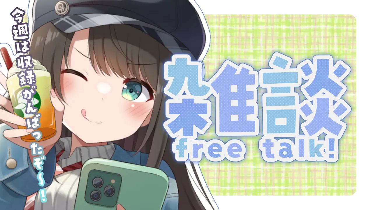 【#生スバル】おはすば！！！！！ / OHASHUBA！！！FREE TALK【ホロライブ/大空スバル】