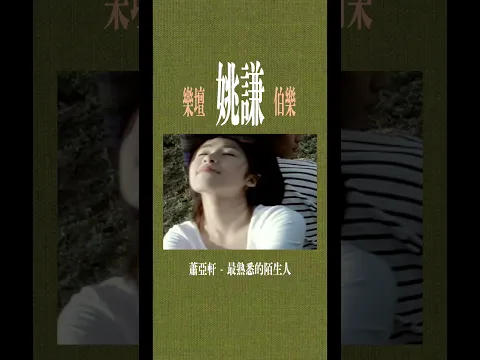 姚謙經典作詞5首情歌選你最愛哪一首？
