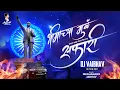 Download Lagu Bhimachya Mul Porg Maz Gheun Firtay Safari | Dj Song | Dj Vaibhav In The Mix Meghanand jadhav