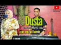 Download Lagu DUSTA || CIPT MURAD HARRIS || VOC HETTY ANWAR || ARR ANDRI KHAN || ANDRI KHAN OFFICIAL