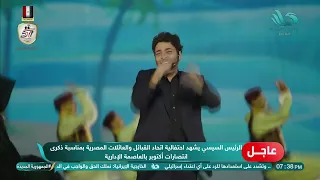 أوبريت  تحدي ورا تحدي    تحية لكل شعب مصر الأصيل   دندنها