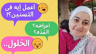 دليل كامل للتسنين   اعراضه  يبدأ امتى  ترتيب الاسنان  و حلول تساعدك دندنها