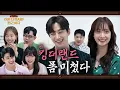Download Lagu (SUB) 킹👑받게 웃긴 킹그룹 육남매 대환영^^┃이거 다 마시면 퇴근이다 X 킹더랜드┃EP.4