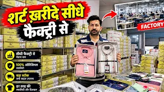 शर्ट फैक्ट्री से ख़रीदे ब्रांडेड शर्ट / Shirt Manufacturer in Delhi Gandhi Nagar Market /