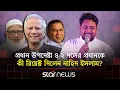 Lagu নাসীরুদ্দীন পাটওয়ারীর ভিডিও কেমন লাগে জানালেন নাহিদ ইসলাম | Nahid Islam | Nasiruddin Patwary | Star