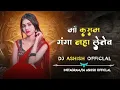 Download Lagu TOR MAYA LA THOKIN PA JATEV CHAN DA CG REMIX SONG ll DJ S MANDLA CG REMIX SONG ll