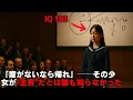 Download Lagu 「席がないなら帰れ」と追い出された少女──まさか彼女が“基調講演者”だったとは…