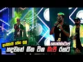 Download Lagu දමිත් අසංක සුන්දරම ටික \