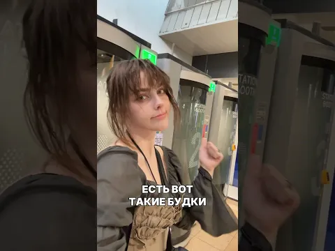 Будки в метро для РАБОТЫ