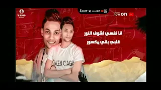 خ لق ب وشين آحمد بيبو توزيع فلسطيني ريمكس دندنها