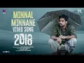 Minnal Minnane - 2018 (Malayalam song)