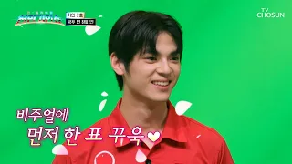 쿵푸 면이 뭐길래🤦‍♀️ 갑작스러운 미남 등장에 술렁이는 내 마음💓 TV CHOSUN 260908 방송 | [천만기인쇼 2회] | TV조선