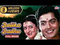 Download Lagu Balika Badhu FULL MOVIE IN HD- Sachin, Rajni Sharma \u0026 Asrani - Superhit Hindi Movie - Indian Movies