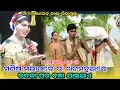 Download Lagu ମଣିଷ ମଲାପରେ ତା ଖଟମଚୁଆରେ କଦଳୀପତ୍ର#Ramakanta radha#Maa benajaren dandanurty@RupeshMedia1