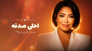                                         احلى صدفه   دندنها