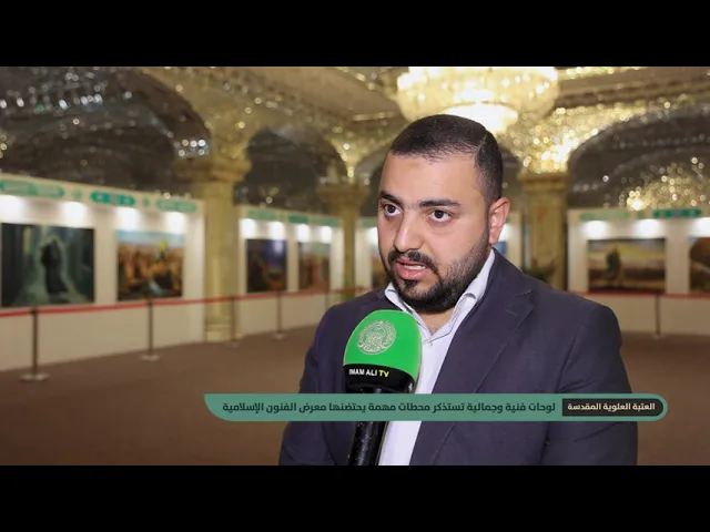 ⁣معرض الفنون الإسلامية التابع لقسم الشؤون الفكرية والثقافية يواصل استقبال الزائرين في أروقته المختلفة