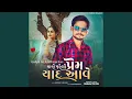 Download Lagu Gadiyal No Koto Farya Kare