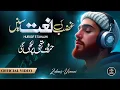 Download Lagu new naat 2024 - Huroof e Tahajhi naat-Her laffz Teri tareef kare-Zaheer Usmani - New Naat