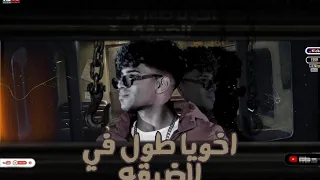 الجديد كرستيانو اخويا طول في الضيقه فوكس 2022 كيشو ترند  الجديد كرستيانو اخويا طول في الضيقه فوكس 2022 كيشو ترند