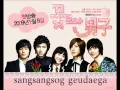 Boys before flowers Ashily Lucky(with lyrics)