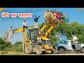 Download Lagu #बेटी का #ससुराल #episode #हरियाणवी_राजस्थानी_नाटक #newharyanvinatak #natak #gulu #kajal #shalu 