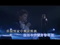 陳浩德丨故鄉的雨丨陳浩德金曲璀璨40週年演唱會