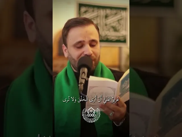 ⁣ليت شعري أين استقرت بك النوى؟ - الدكتور السيد حسين الحكيم - الحسينية المهدية - النجف الأشرف