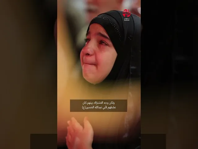 ⁣الجميع مرحب به في مدرسة #الامام_الحسين
