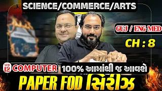 Paper Fod END GAME Paper Yaha se hi Niklega STD 12 Computer CH 8 Classes and Object in JAVA