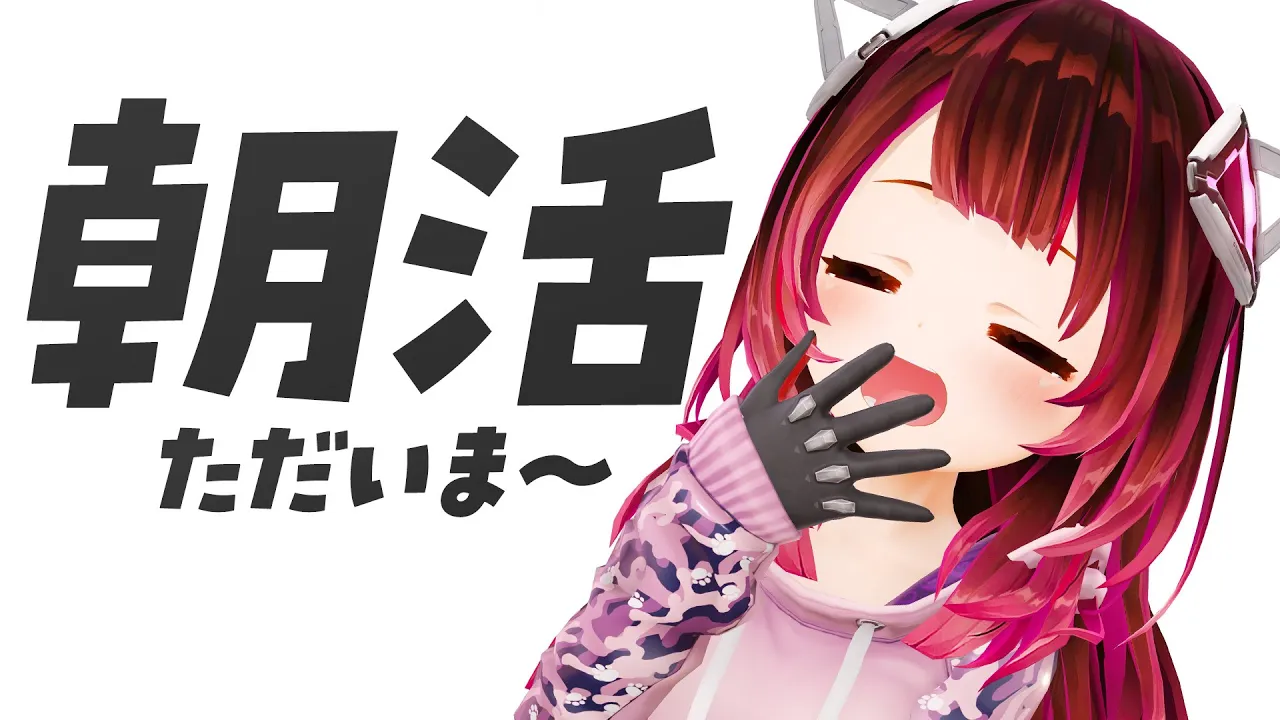 【朝活】ただいま～！！お帰りのろぼこさんだよ～！【ロボ子さん /ホロライブ】