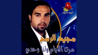 Jana Khabar Zifaf El Yom  Jana Khabar Zifaf El Yom