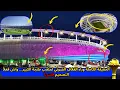 Download Lagu 🔥 شنو واقع فـ ملعب طنجة؟ الغلاف الضوئي بان شفاف والهيكل الحديدي مكشوف.. واش فعلاً التصميم فشل؟